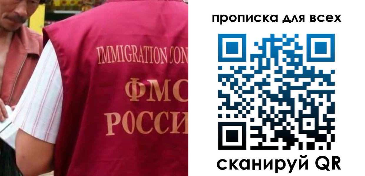временная регистрация поиск в Удачном