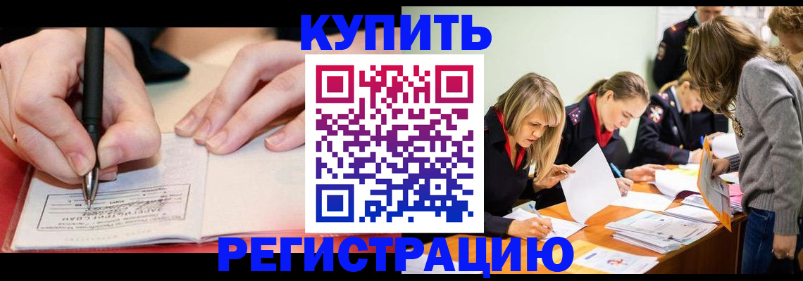 прописка паспорт в Удачном
