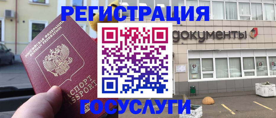 регистрация в Удачном