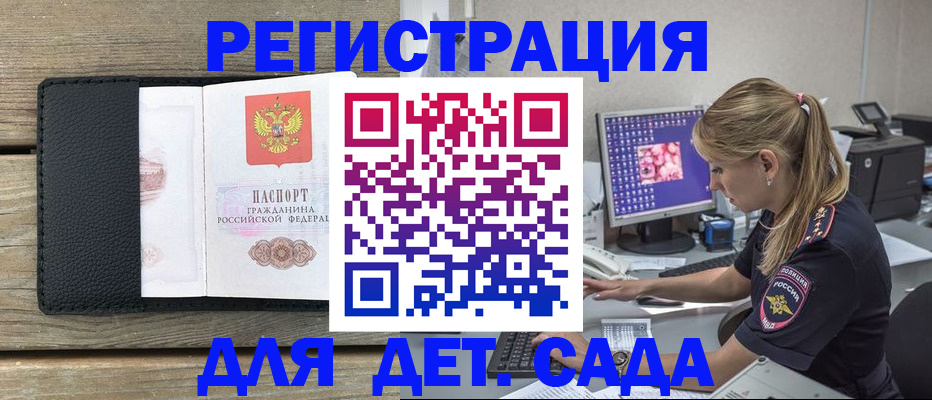 где прописаться в Удачном