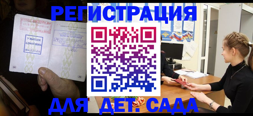 прописка для кредита в Удачном