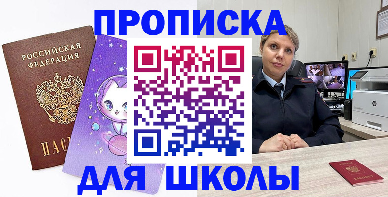 прописка паспорт в Удачном