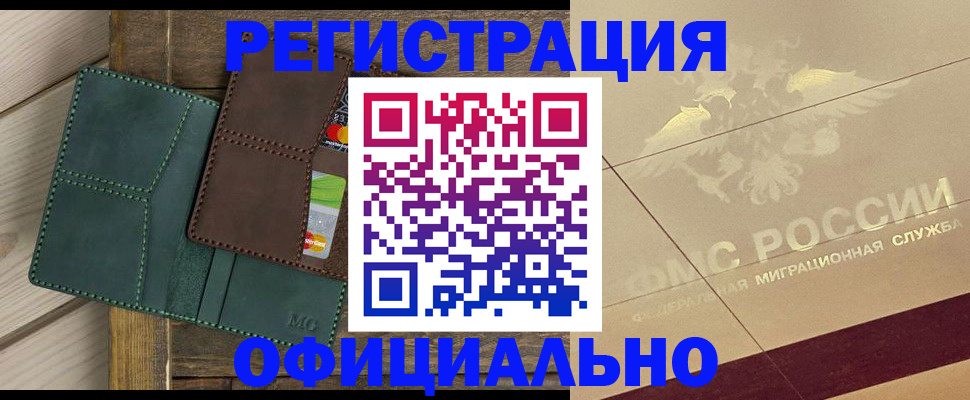 временная регистрация госуслуги в Удачном