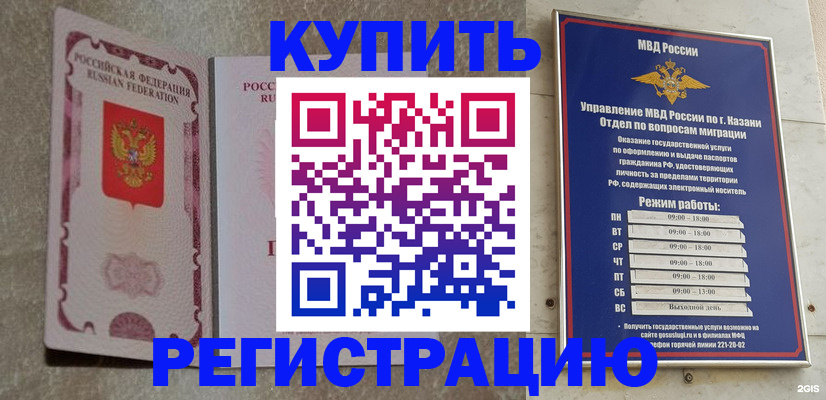 прописка ребенка в Удачном